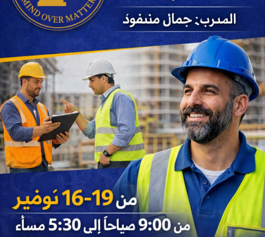 أوشا (OSHA) باللغة العربية
